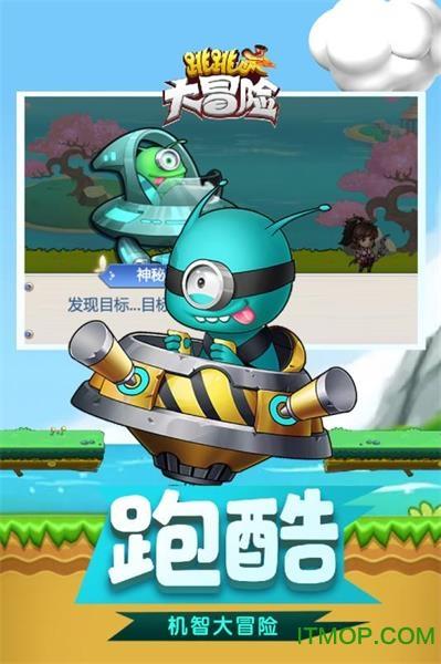 逃离豪宅大厦4