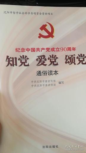 全市2023年度基层党建工作述职评议会议召开